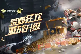 《荒野行动》PC端4月27日、移动端4月29日更新公告图片