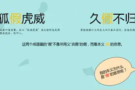 在古文中，为什么“假”是“借”的意思？图片