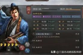 三国志战略版平民低配司马盾，郝昭换郭嘉，打爆满红强队图片