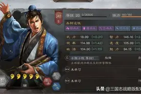 三国志战略版平民低配司马盾，郝昭换郭嘉，打爆满红强队图片