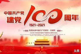 追寻红色印记 坚守初心使命 | 霍山二中开展庆祝中国共产党成立100周年活动图片