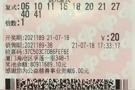 厦门彩民守号一个多月 喜获快乐8大奖图片