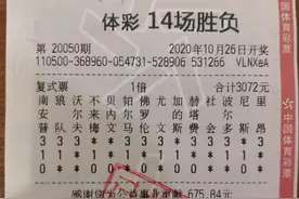 厉害了！重庆这个90后小伙靠玩游戏中了足彩101万元图片