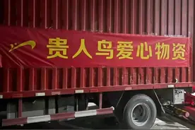 鸿星尔克卖空了，该关注贵人鸟了，三年亏损超20亿，捐款4000万图片
