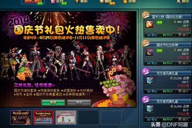 DNF如何搬10套国庆礼包？风暴航路每天2小时即可，技巧分享图片