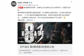 绝地求生又迎新版本更新！蓝圈背包正式上线 决赛圈也能使用图片