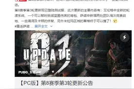 绝地求生又迎新版本更新！蓝圈背包正式上线 决赛圈也能使用图片