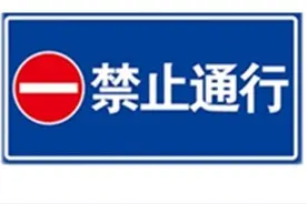 @建水司机，高考期间这些路段不能走！图片