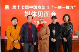 楚剧《向警予》| 第十七届中国戏剧节（武汉）“一剧一推介”媒体见面会图片