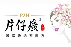 10年前买入5万元片仔癀股票，并且复利再投，现在收益怎样呢？图片