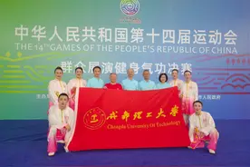 易筋经、五禽戏…十四运“神奇”项目火了，四川“武林高手”高调出战、强势夺牌！图片