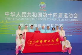 易筋经、五禽戏…十四运“神奇”项目火了，四川“武林高手”高调出战、强势夺牌！图片