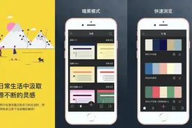 5个好用的APP安利给你图片