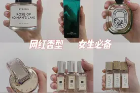 13款超好闻的热门香水推荐图片