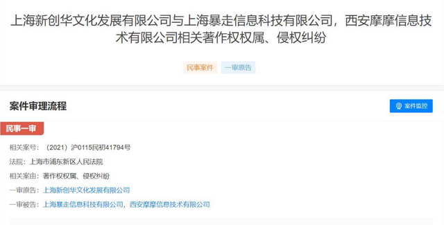 迪迦让人当泡酒药了，知名网红恶搞奥特曼，现已被告上法庭