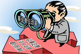 事业单位专业技术岗还是管理岗好？图片