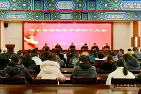 天水市博物馆召开干部职工大会，宣布领导调整决定图片