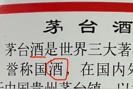管用！“一眼假”  茅台酒的鉴别方法图片