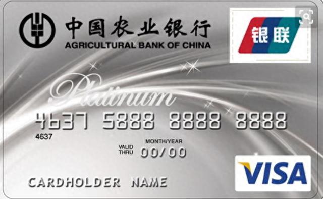 招行白金信用卡机场，农行 精粹白金卡 配图03