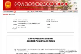 一建有电子证书了？快来看看这些注意要点图片