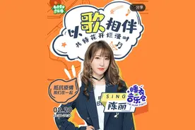“SING”动的感觉！陈丽做客酷狗线上音乐会，秀出海量童年美照图片