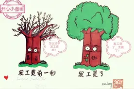 开心小漫画“发工资”图片