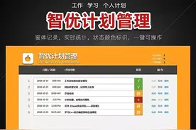 10个表格工具，让生活和工作效率翻倍图片