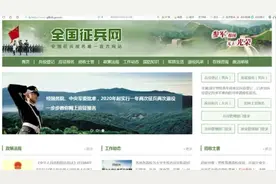 @长春适龄青年 吉林省2020年征兵条件标准来了图片