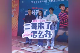 胡先煦携新片《二哥来了怎么办》与春城影迷见面图片