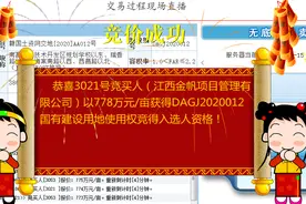 20家房企抢地！东投超6.67亿获经开区商住地　溢价率高达101.55%图片