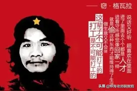 周某出狱，多家公司百万年薪争抢。人民日报痛批：病的不轻图片