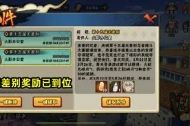 火影手游：无差别奖励已发放，玩家看到恶灵兜碎片又要吐槽了？图片