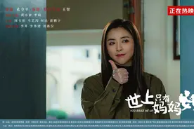 《世上只有妈妈好》上映之初，热议结局出人意料图片