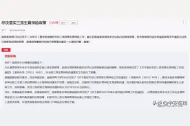 网友建议尽快落实三孩生育保险政策 安徽省医保局回复图片