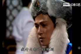 《射雕英雄传》完颜洪烈：我是王子，可在爱情上我是乞丐图片