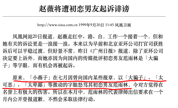 “小燕子”赵薇的情史：四个男朋友和一个老公，她要的生活很简单
