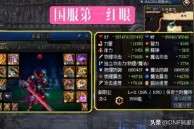 DNF：神豪现身，站街力量超越旭旭宝宝，宝哥亲自上号辨真伪图片