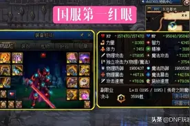 DNF：神豪现身，站街力量超越旭旭宝宝，宝哥亲自上号辨真伪图片