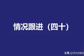 爱钱进、捷越、玖富、小牛在线等十四个平台情况跟进（四十）图片