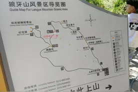 狼牙山一日游图片