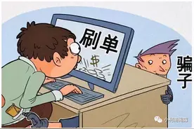 揭露！刷单兼职骗局套路！2021了不要再上当了图片
