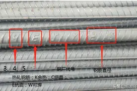 钢筋钢号含义及钢厂代号图片