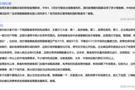 国家粮食和物资储备局：除了个别市县，绝大部分地区也没有动用过地方储备粮图片