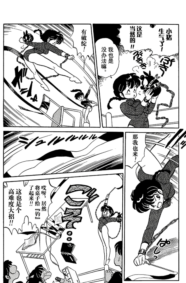 乱马漫画11：好好笑，乱马女装配可爱小黑猪与黑玫瑰体操比武