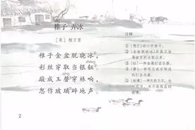 部编版五年级下册语文第1课《古诗词三首》知识点+图文讲解图片