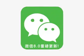 微信8.0重磅更新：8 大新功能！（附下载）图片