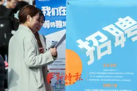 师范类毕业生就业双选会 公办学校、有编制岗位更受求职者青睐图片