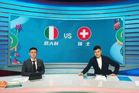 徐阳的欧锦赛解说你怎么看？解说需要走点心图片