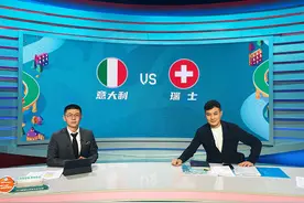 徐阳的欧锦赛解说你怎么看？解说需要走点心图片