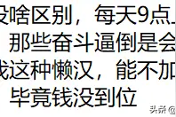 如果中国全面禁止加班，工作满8个小时就必须下班，会是怎么样的图片